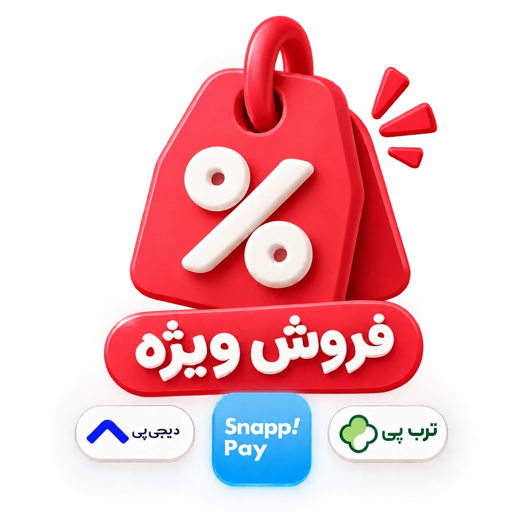 فروش ویژه